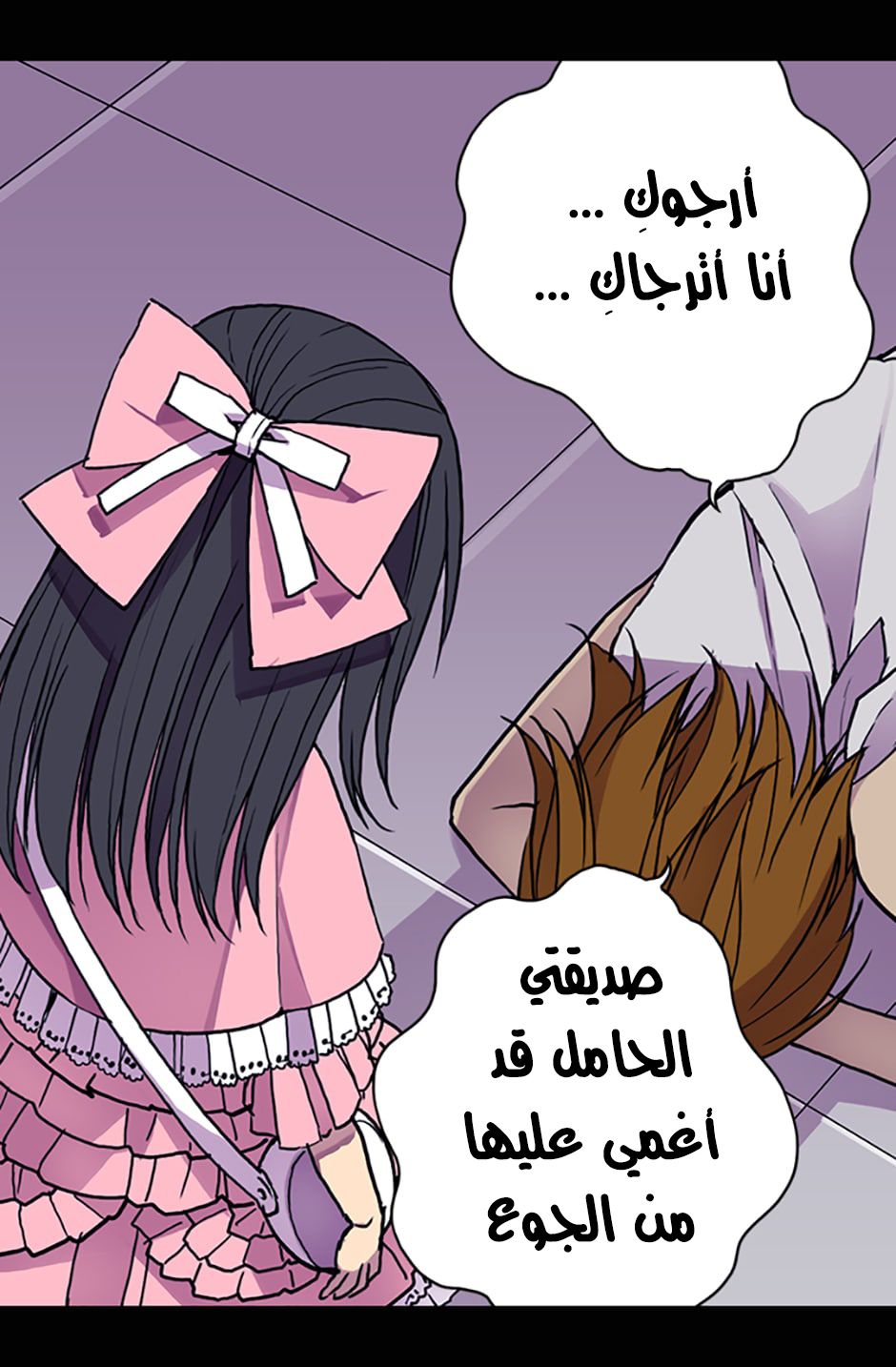 They Say I Was Born a King's Daughter: Chapter 16 - Page 38