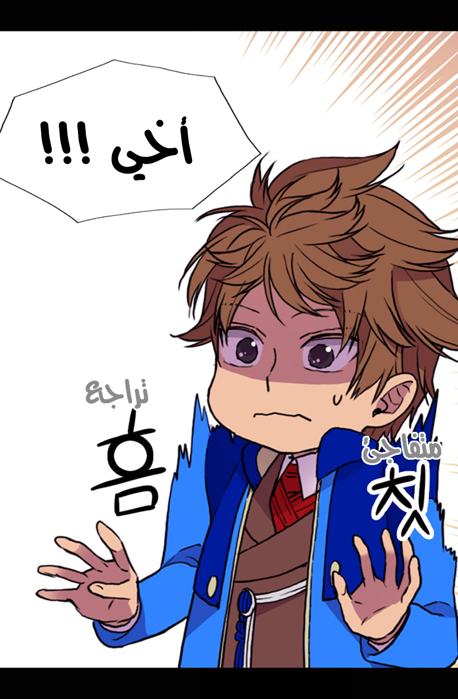 They Say I Was Born a King's Daughter: Chapter 16 - Page 51