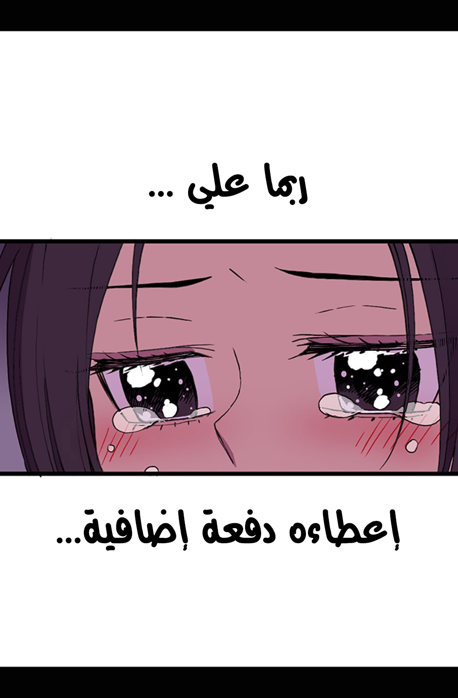 They Say I Was Born a King's Daughter: Chapter 16 - Page 57