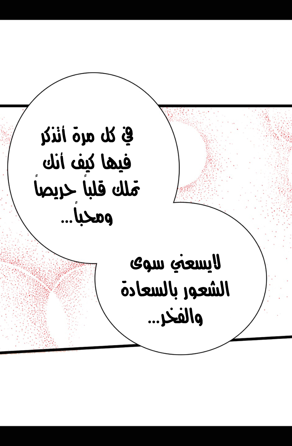 They Say I Was Born a King's Daughter: Chapter 16 - Page 58