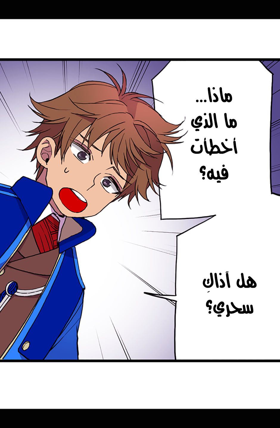 They Say I Was Born a King's Daughter: Chapter 16 - Page 60