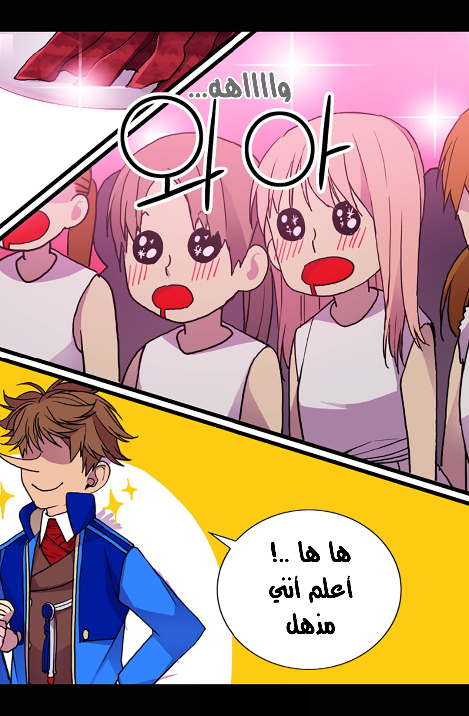 They Say I Was Born a King's Daughter: Chapter 16 - Page 76