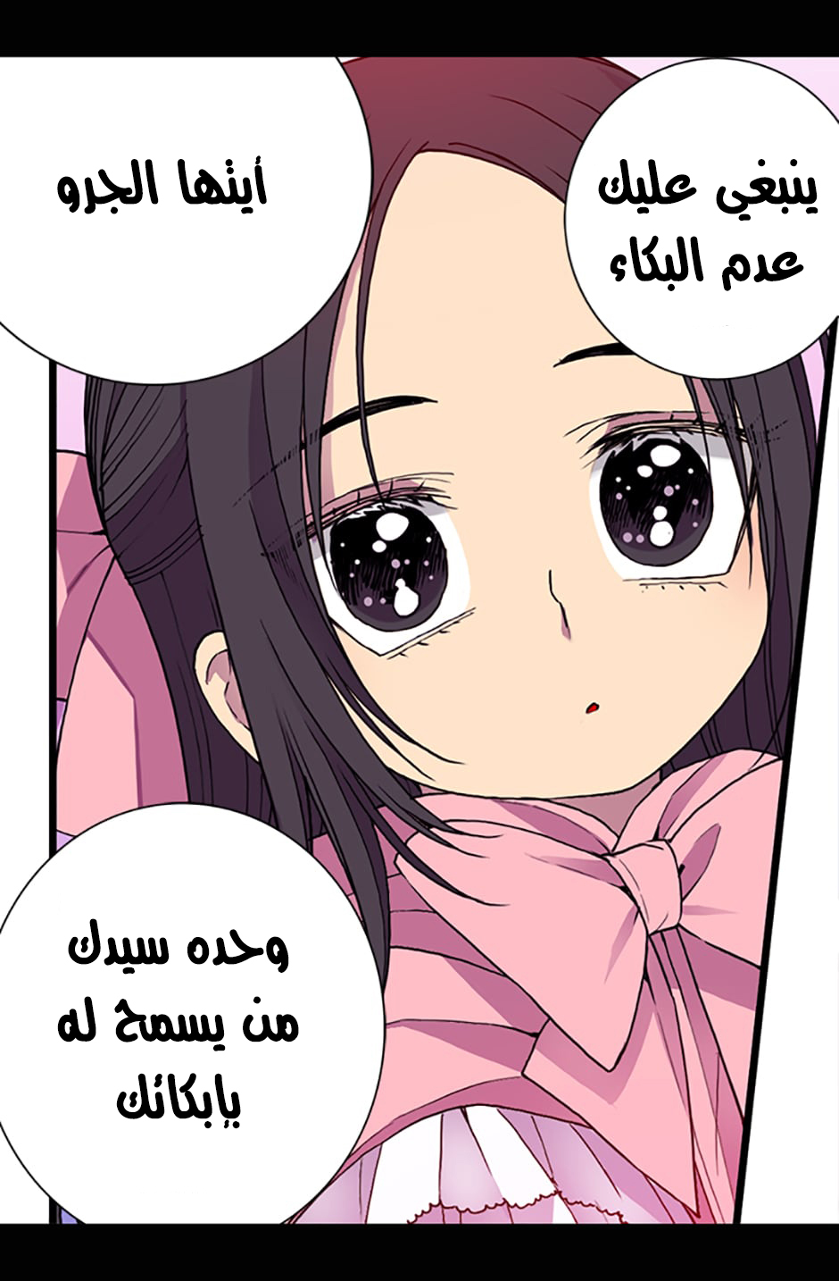 They Say I Was Born a King's Daughter: Chapter 16 - Page 77