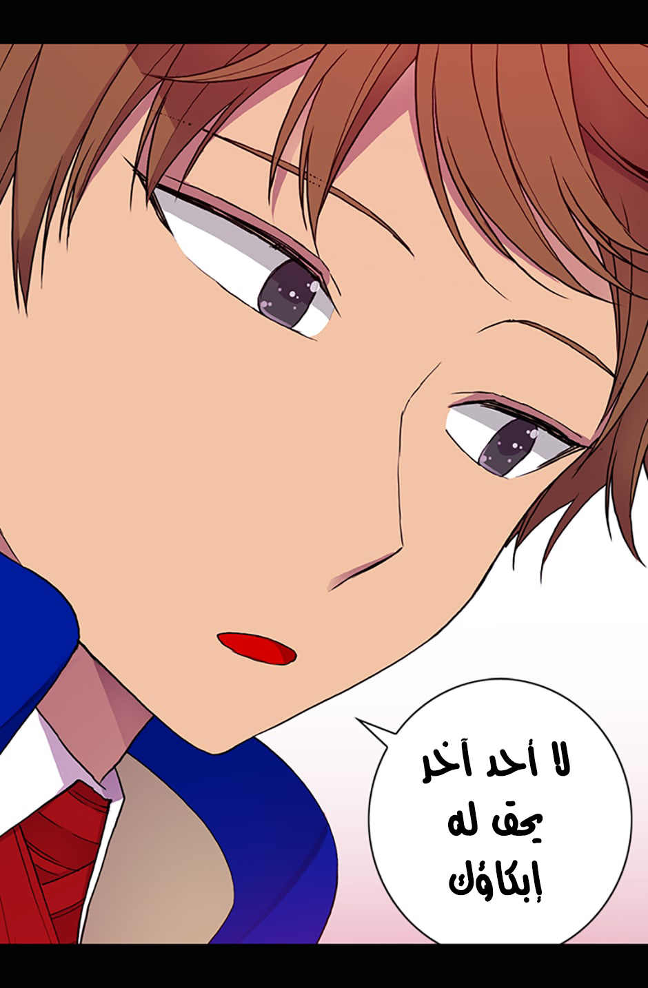 They Say I Was Born a King's Daughter: Chapter 16 - Page 78