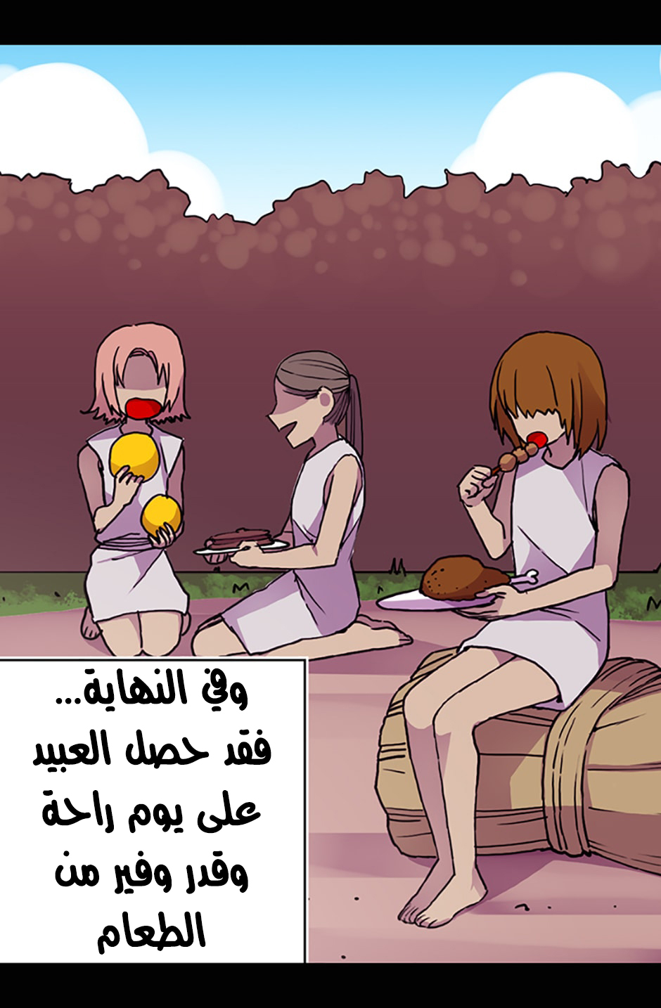 They Say I Was Born a King's Daughter: Chapter 16 - Page 79