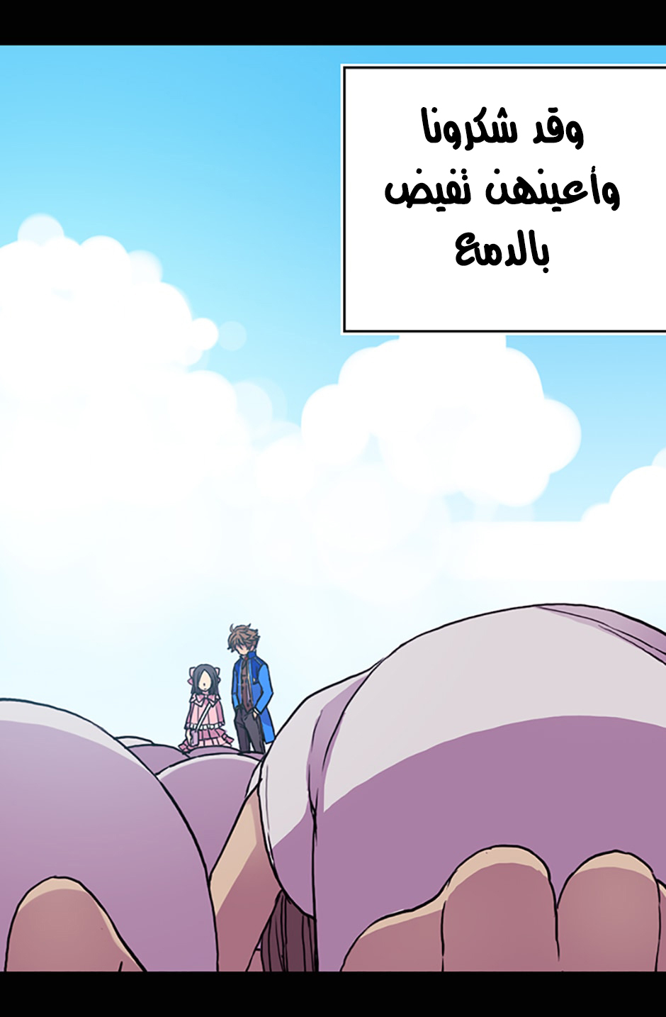 They Say I Was Born a King's Daughter: Chapter 16 - Page 80