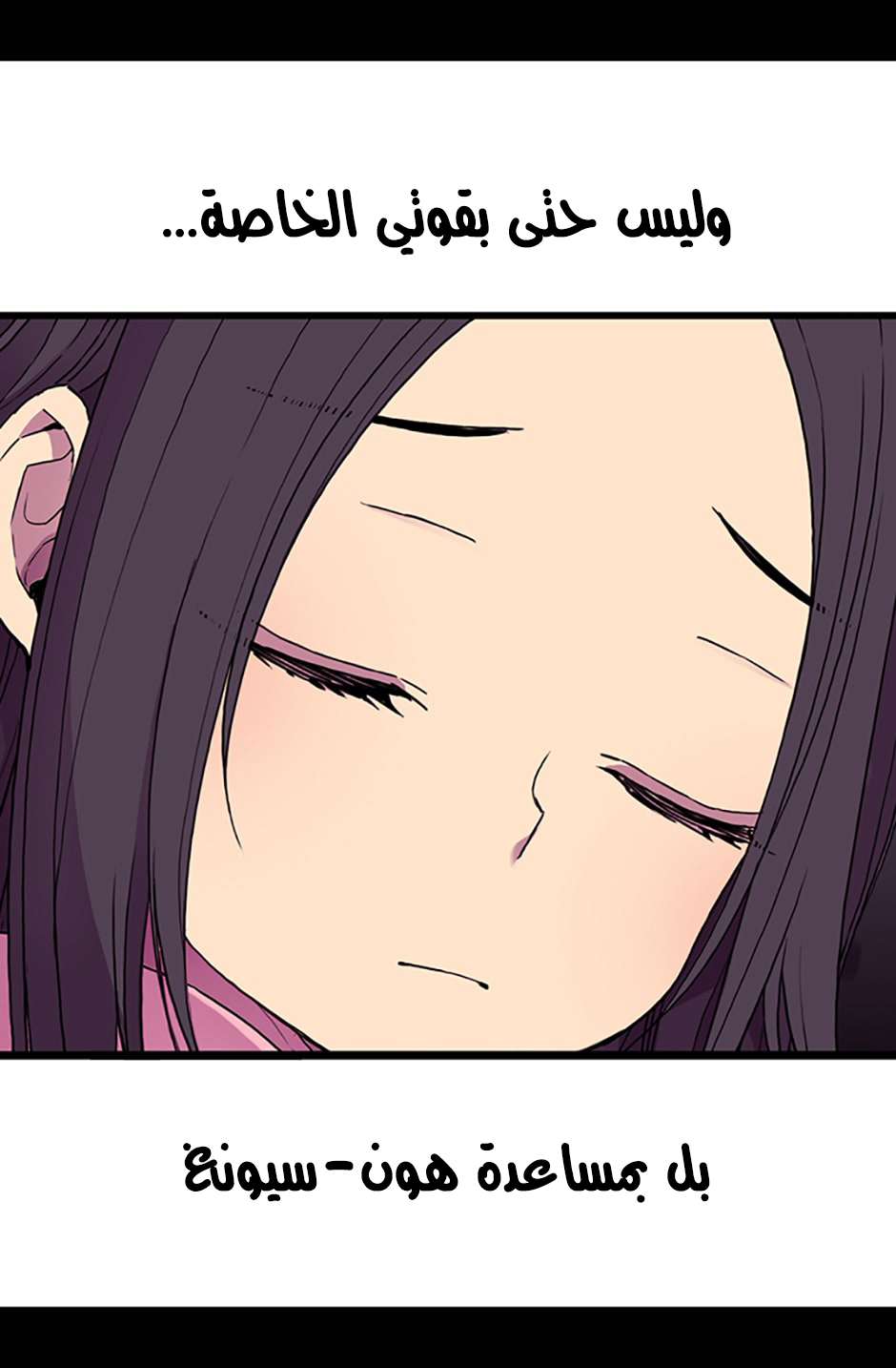 They Say I Was Born a King's Daughter: Chapter 16 - Page 82