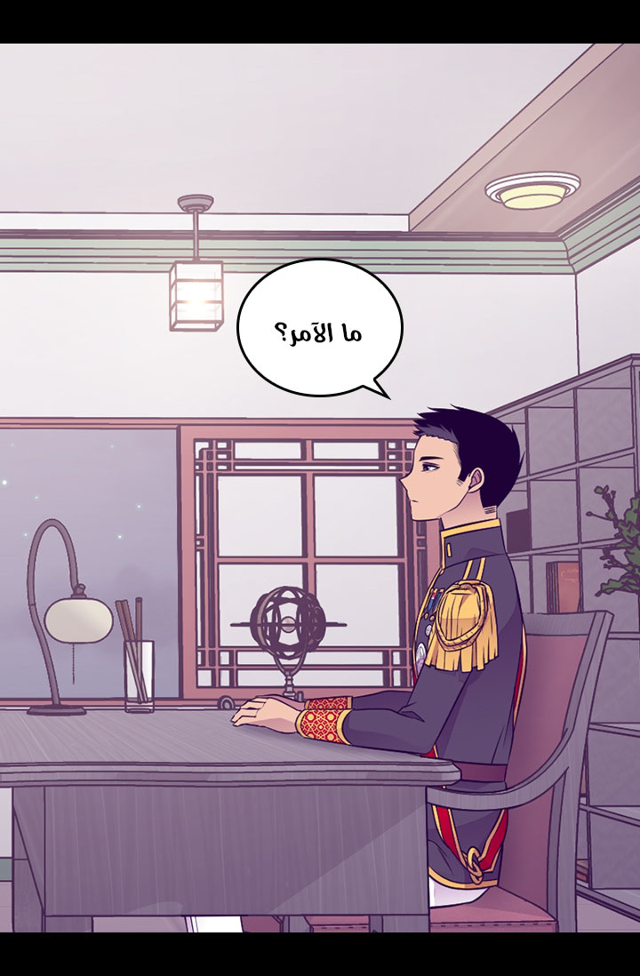 They Say I Was Born a King's Daughter: Chapter 161 - Page 10