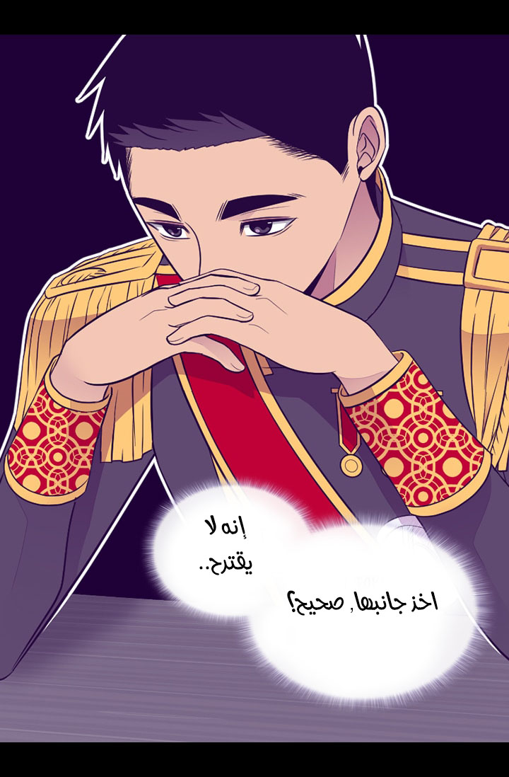 They Say I Was Born a King's Daughter: Chapter 161 - Page 13