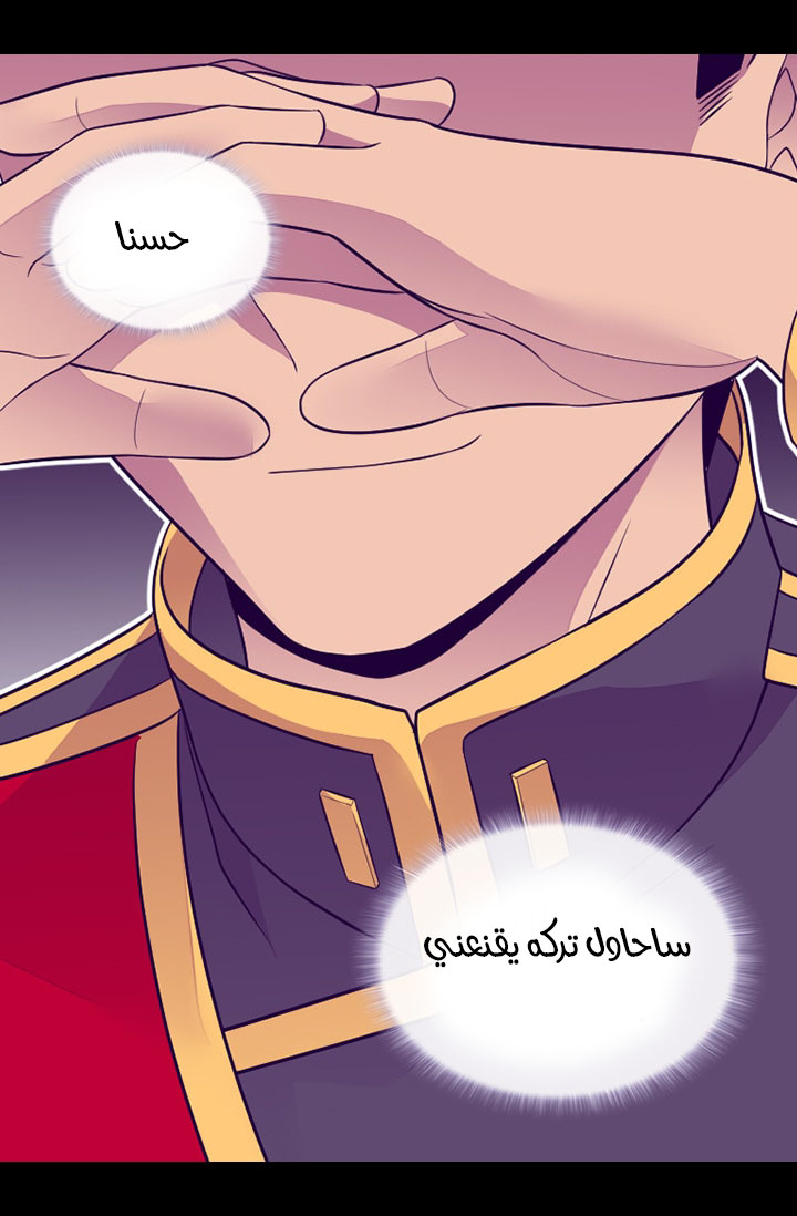 They Say I Was Born a King's Daughter: Chapter 161 - Page 14