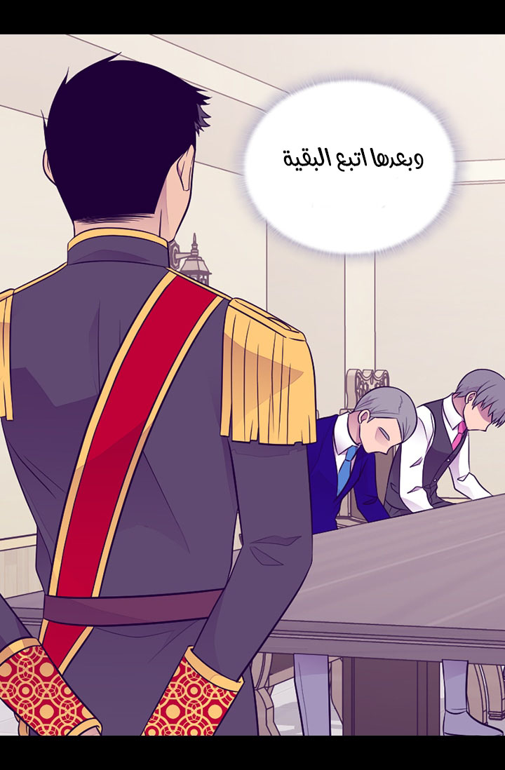 They Say I Was Born a King's Daughter: Chapter 161 - Page 15