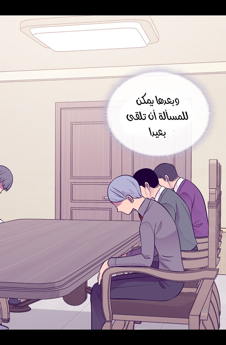 They Say I Was Born a King's Daughter: Chapter 161 - Page 16