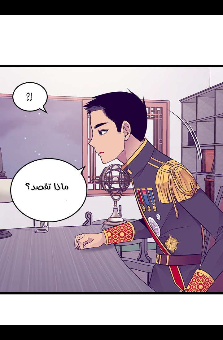 They Say I Was Born a King's Daughter: Chapter 161 - Page 19