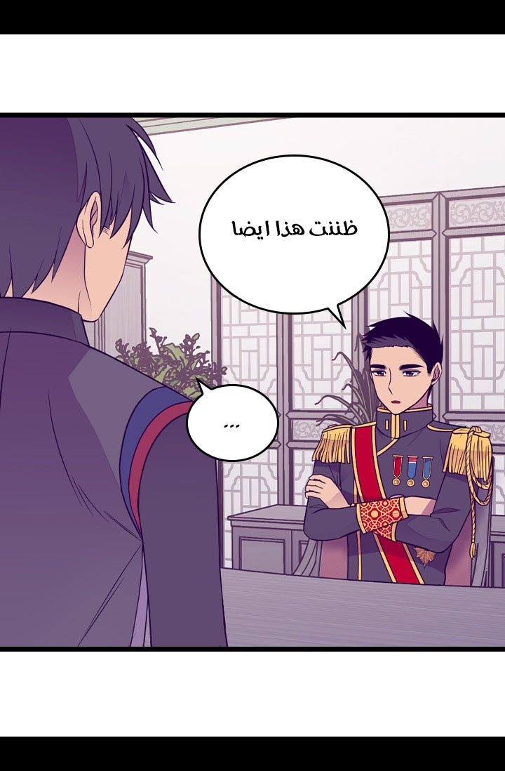 They Say I Was Born a King's Daughter: Chapter 161 - Page 22