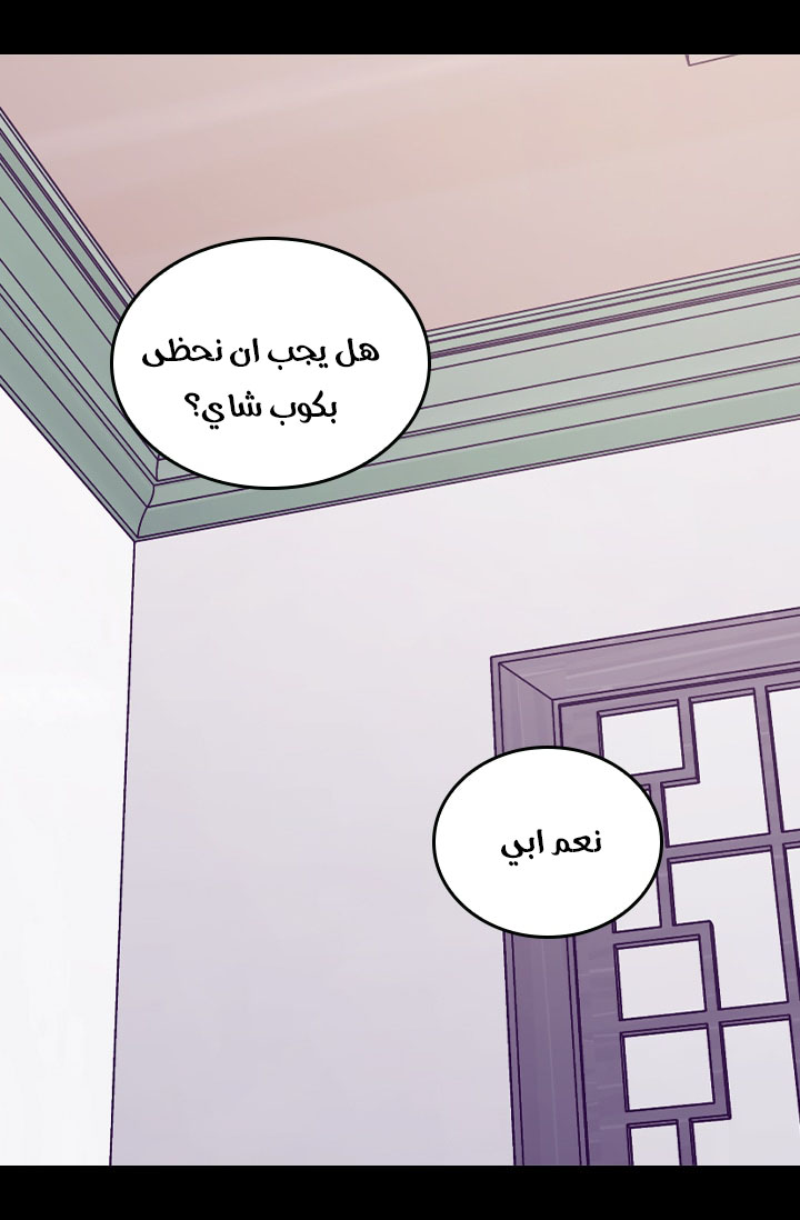 They Say I Was Born a King's Daughter: Chapter 161 - Page 27