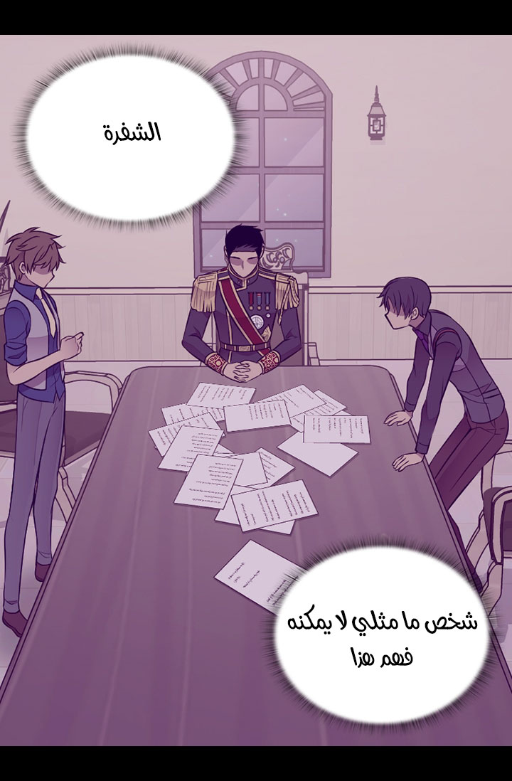 They Say I Was Born a King's Daughter: Chapter 161 - Page 40