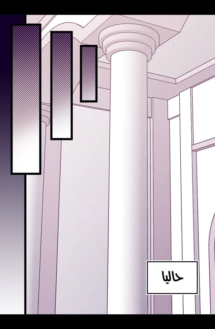 They Say I Was Born a King's Daughter: Chapter 161 - Page 42