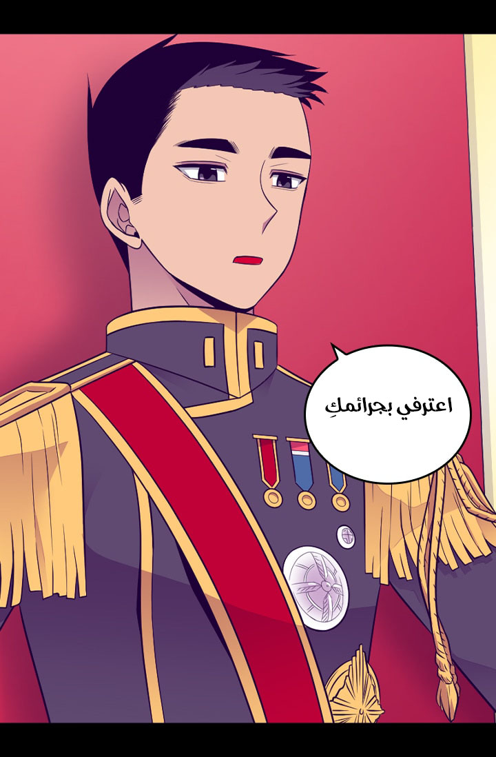 They Say I Was Born a King's Daughter: Chapter 161 - Page 43