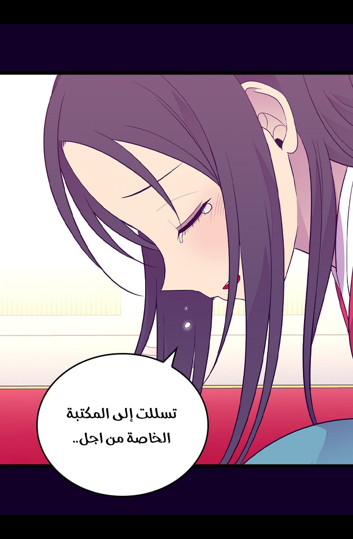 They Say I Was Born a King's Daughter: Chapter 161 - Page 46