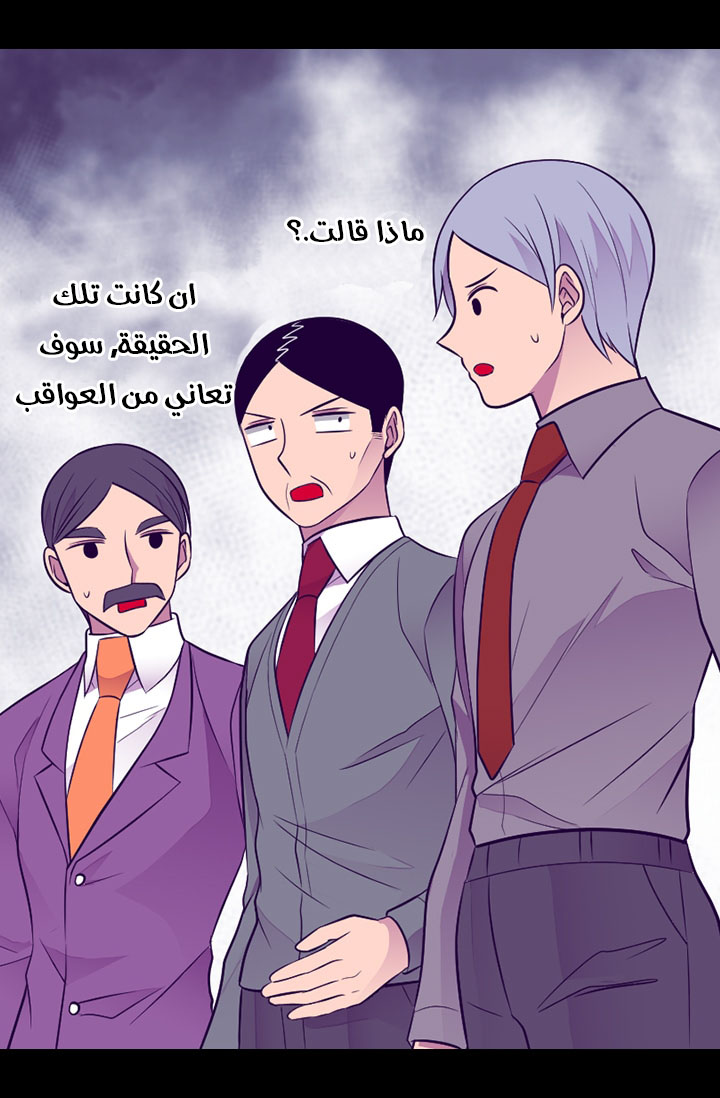 They Say I Was Born a King's Daughter: Chapter 161 - Page 47