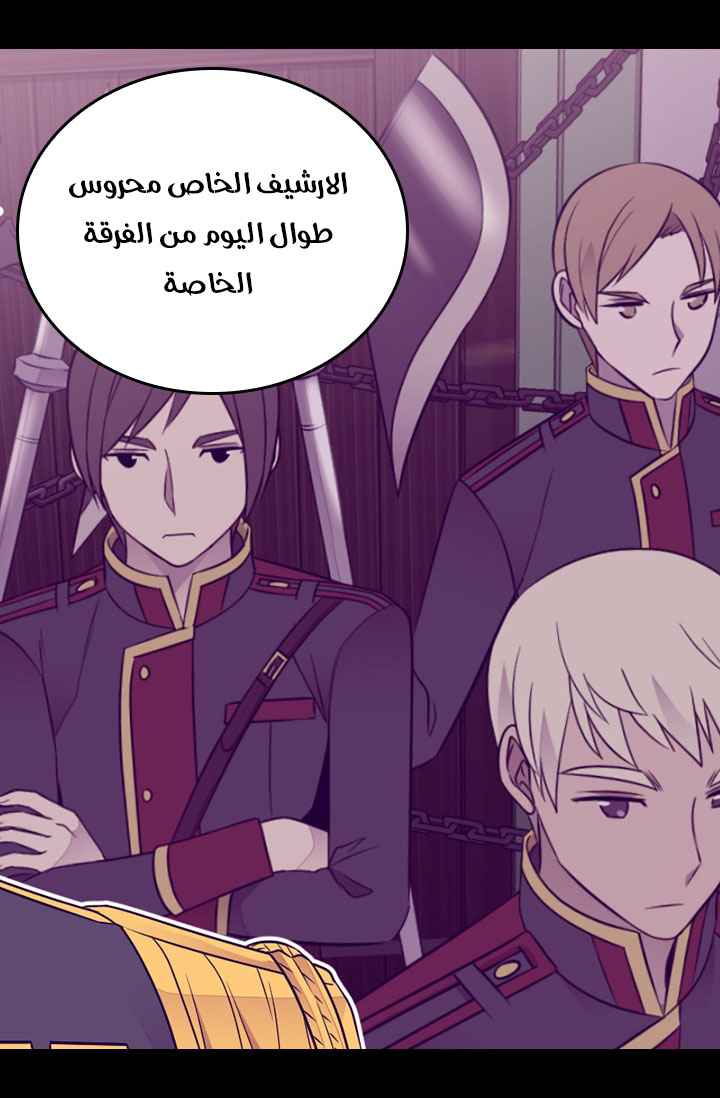 They Say I Was Born a King's Daughter: Chapter 161 - Page 50