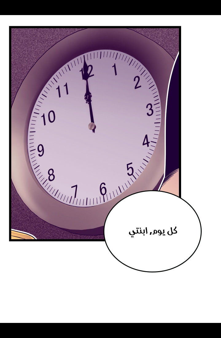 They Say I Was Born a King's Daughter: Chapter 161 - Page 56