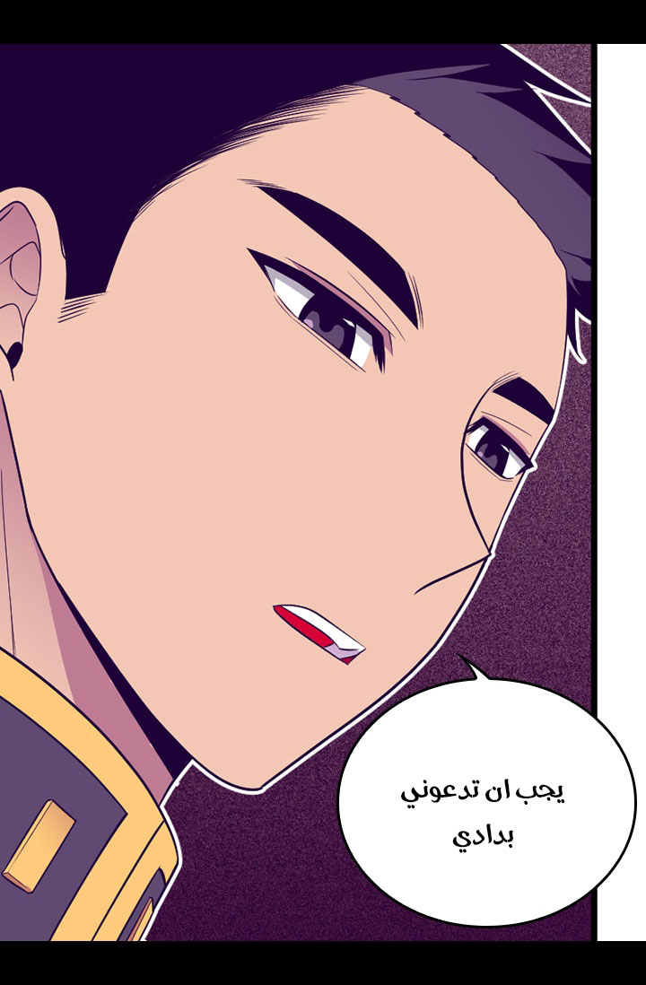 They Say I Was Born a King's Daughter: Chapter 161 - Page 57