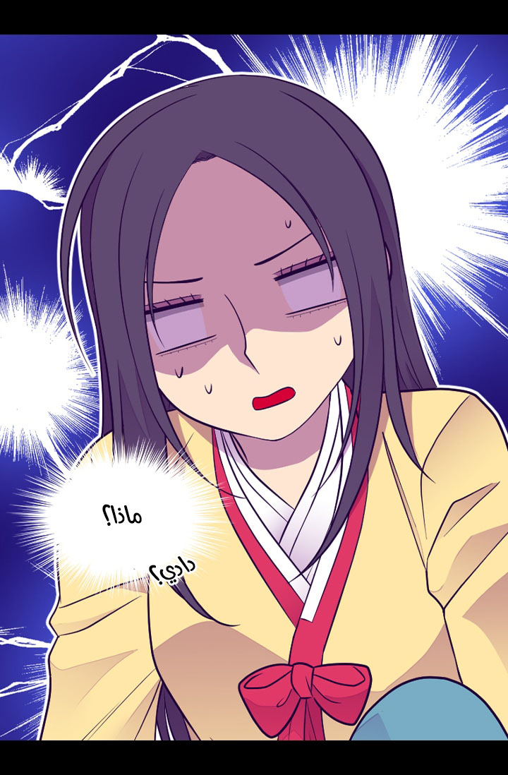 They Say I Was Born a King's Daughter: Chapter 161 - Page 63