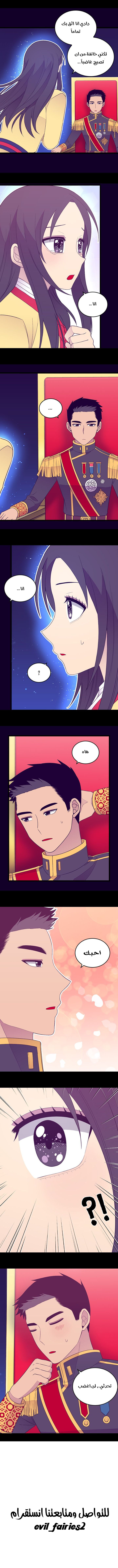 They Say I Was Born a King's Daughter: Chapter 162 - Page 6