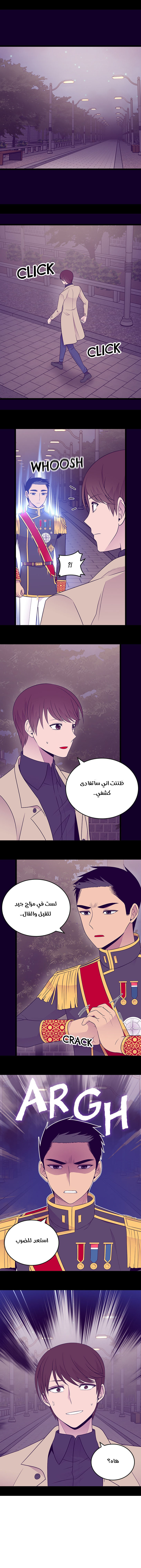 They Say I Was Born a King's Daughter: Chapter 165 - Page 6