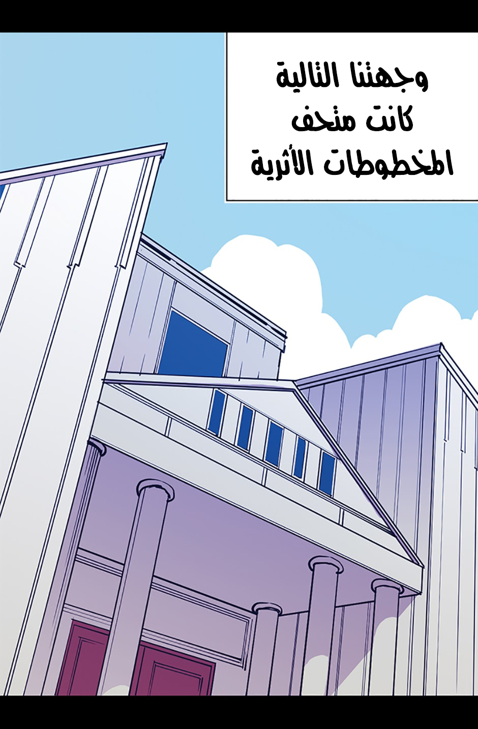 They Say I Was Born a King's Daughter: Chapter 17 - Page 3