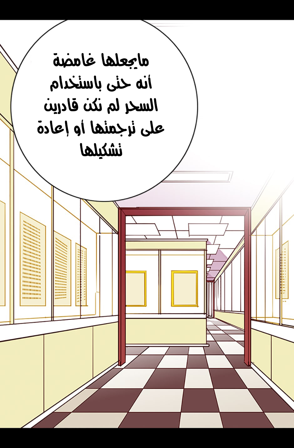 They Say I Was Born a King's Daughter: Chapter 17 - Page 8