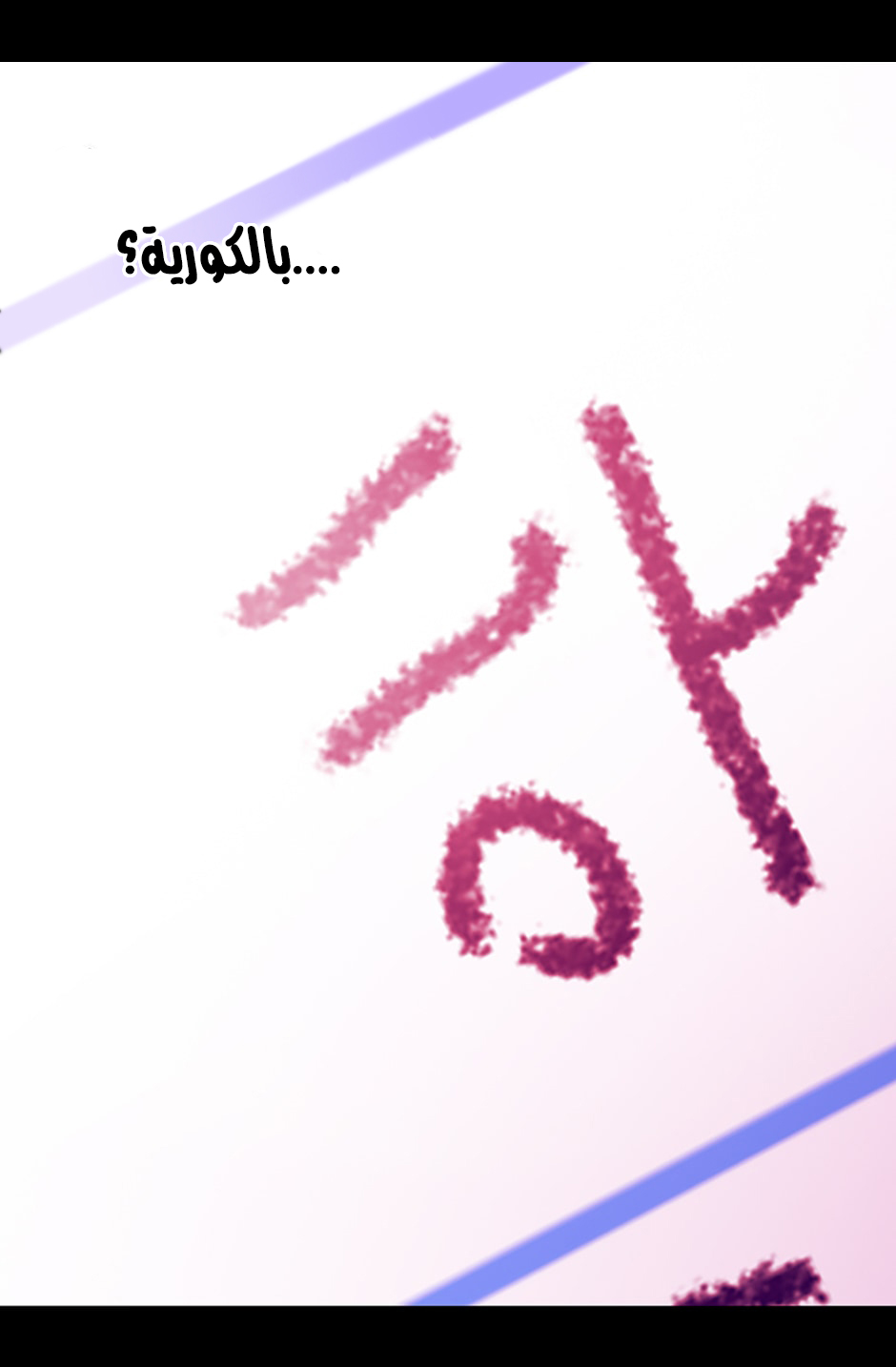 They Say I Was Born a King's Daughter: Chapter 17 - Page 10