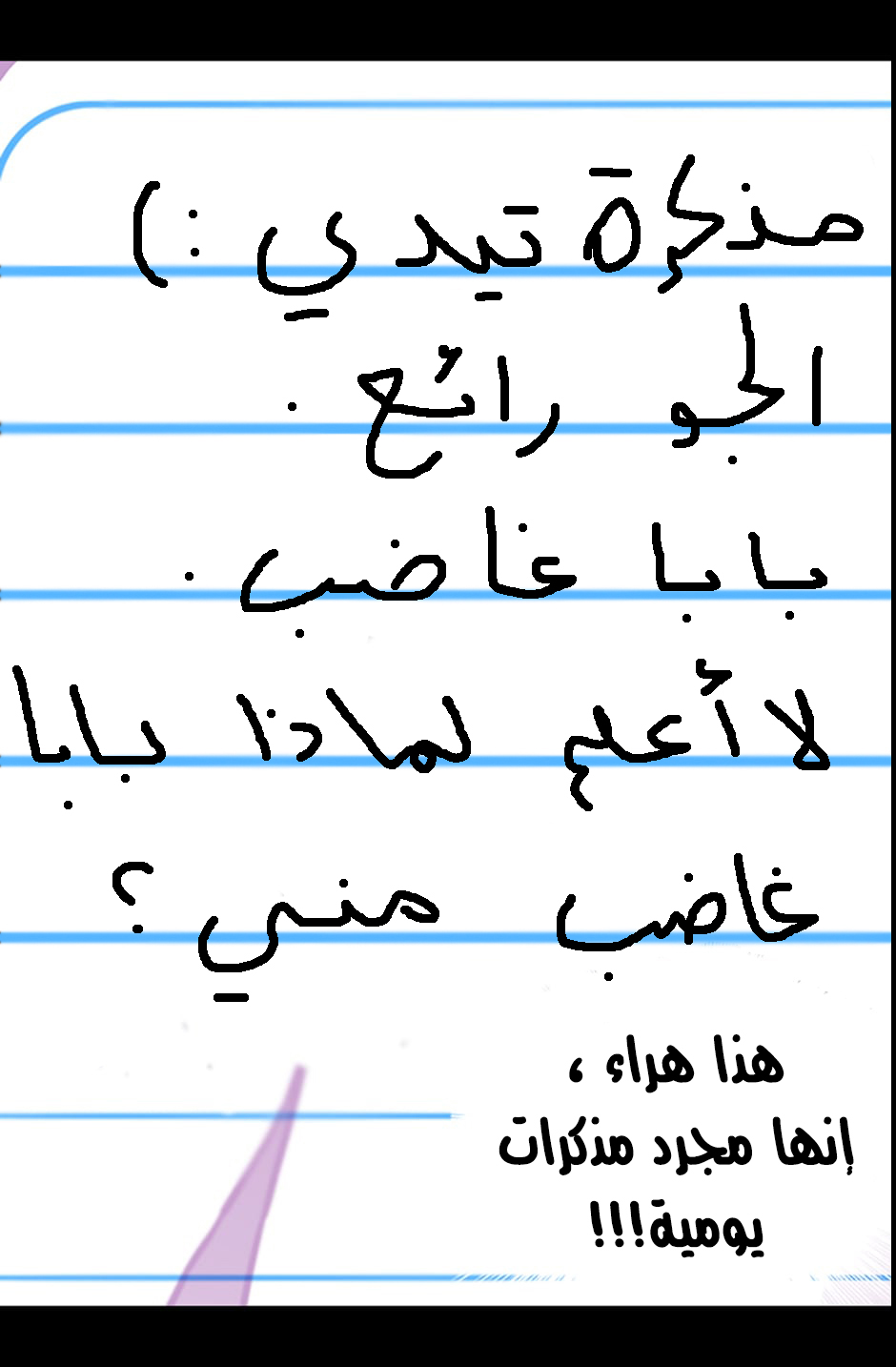 They Say I Was Born a King's Daughter: Chapter 17 - Page 13