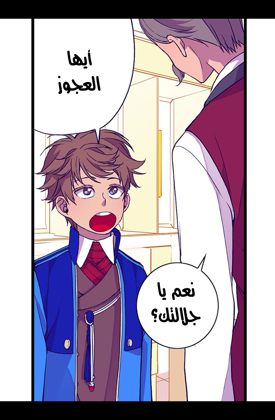 They Say I Was Born a King's Daughter: Chapter 17 - Page 14