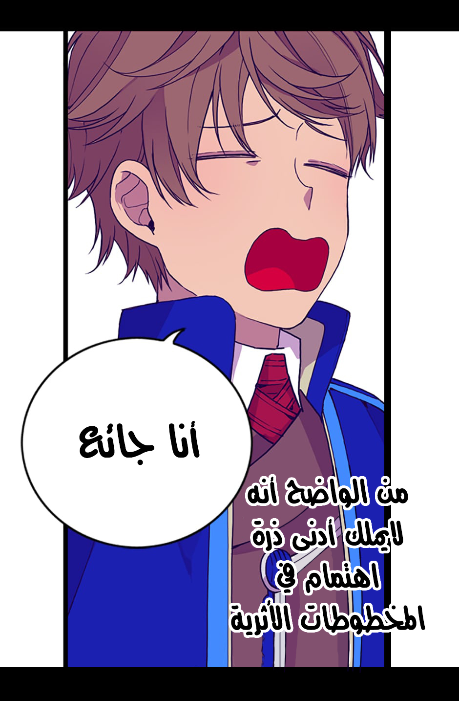 They Say I Was Born a King's Daughter: Chapter 17 - Page 15