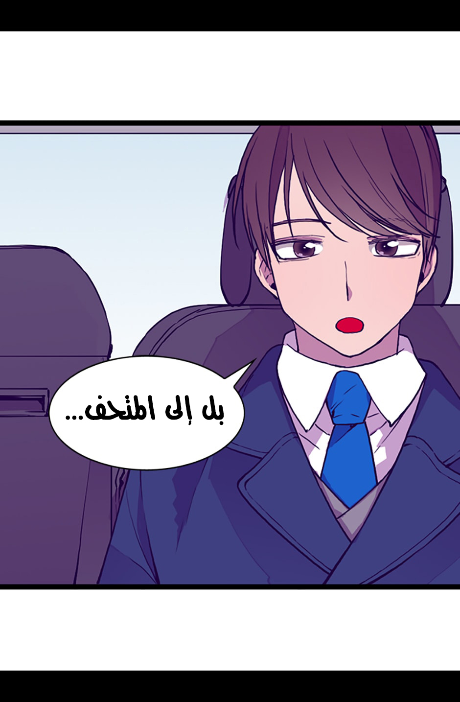 They Say I Was Born a King's Daughter: Chapter 17 - Page 21