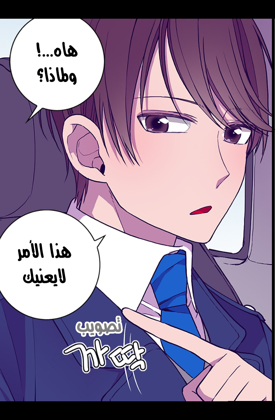 They Say I Was Born a King's Daughter: Chapter 17 - Page 22