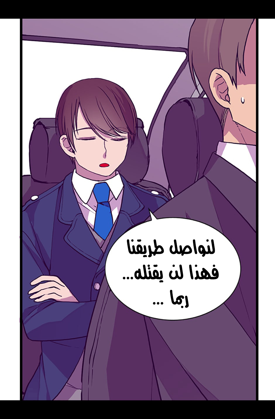 They Say I Was Born a King's Daughter: Chapter 17 - Page 27