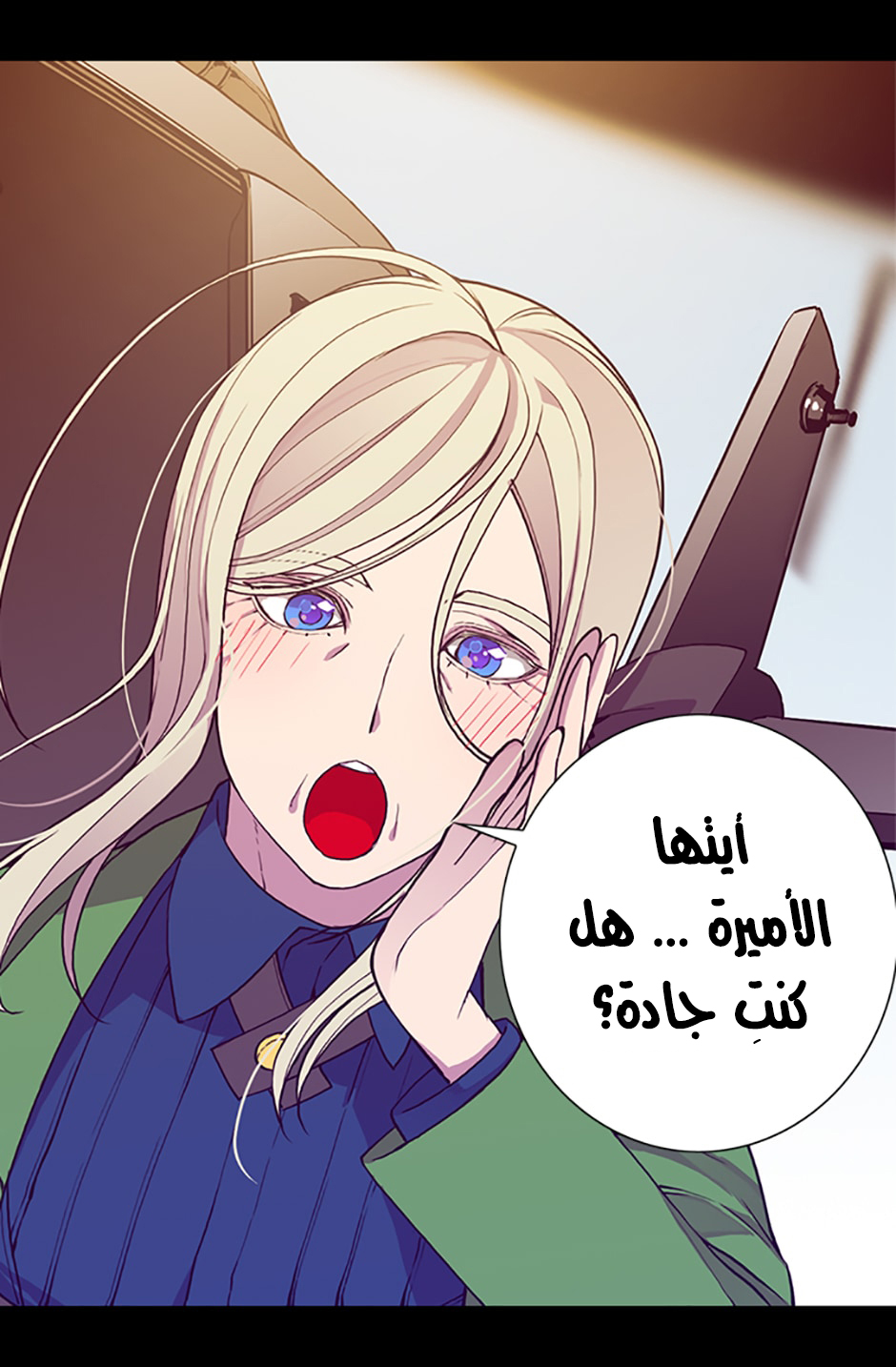 They Say I Was Born a King's Daughter: Chapter 17 - Page 29