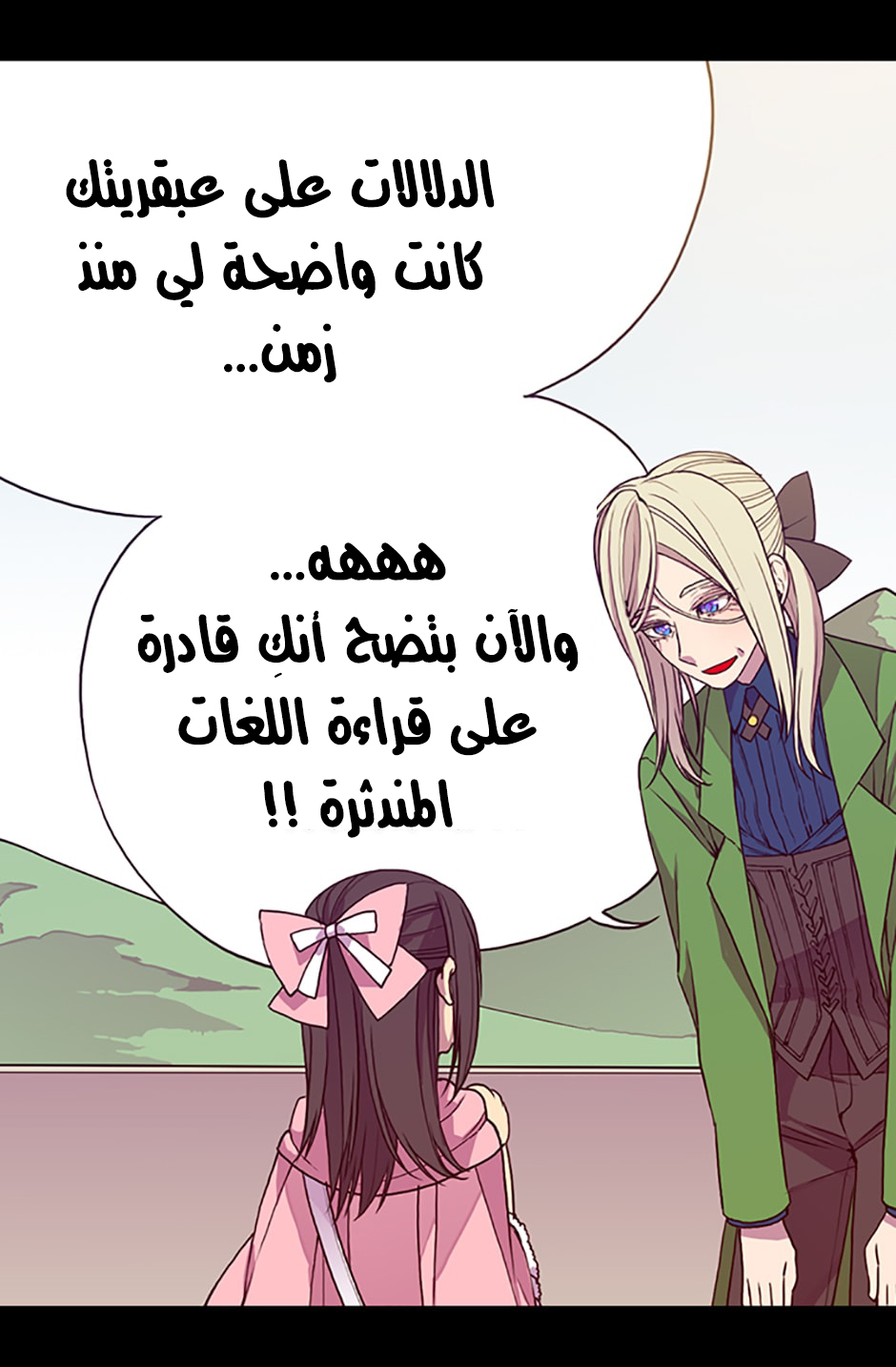 They Say I Was Born a King's Daughter: Chapter 17 - Page 32