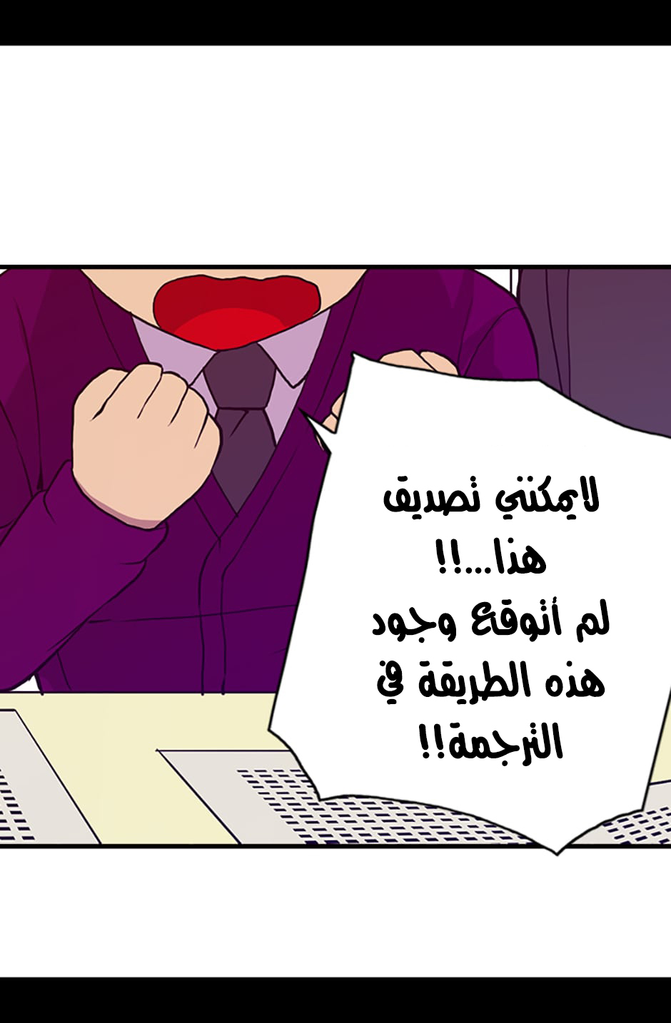 They Say I Was Born a King's Daughter: Chapter 17 - Page 36