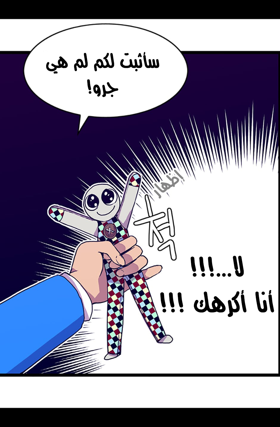 They Say I Was Born a King's Daughter: Chapter 17 - Page 41