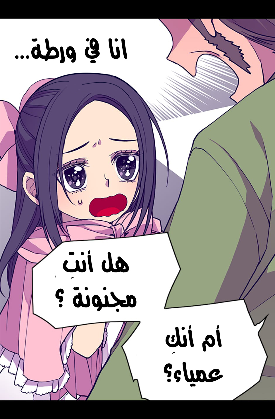 They Say I Was Born a King's Daughter: Chapter 17 - Page 55