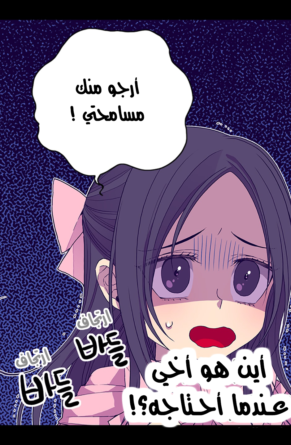 They Say I Was Born a King's Daughter: Chapter 17 - Page 61