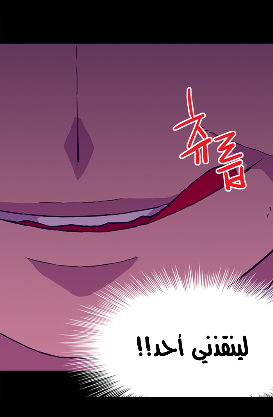 They Say I Was Born a King's Daughter: Chapter 17 - Page 65