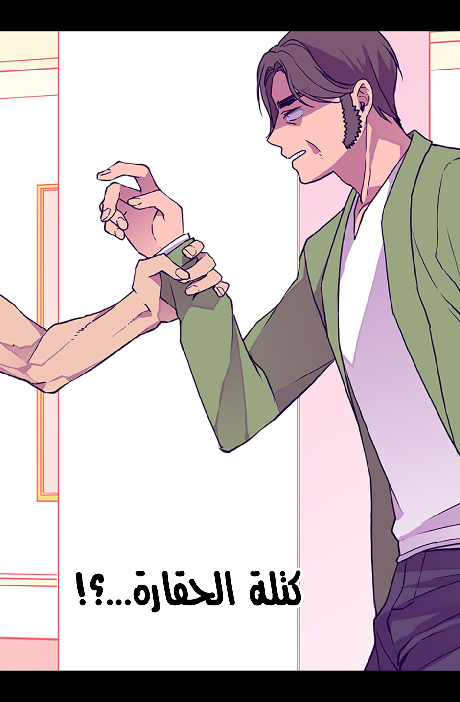 They Say I Was Born a King's Daughter: Chapter 17 - Page 71