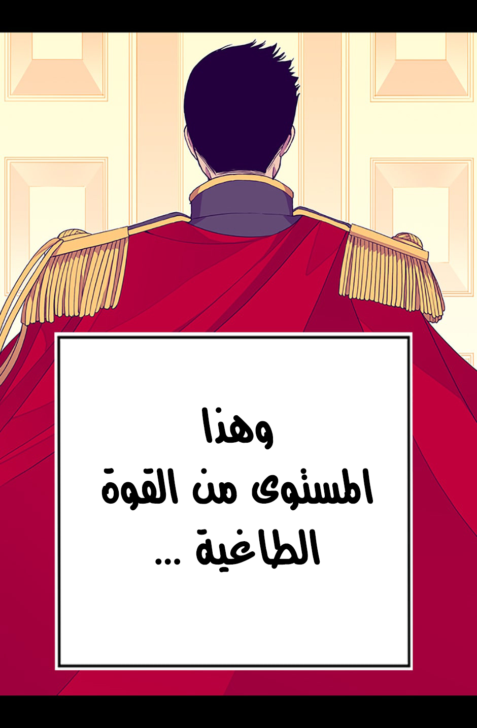 They Say I Was Born a King's Daughter: Chapter 17 - Page 79