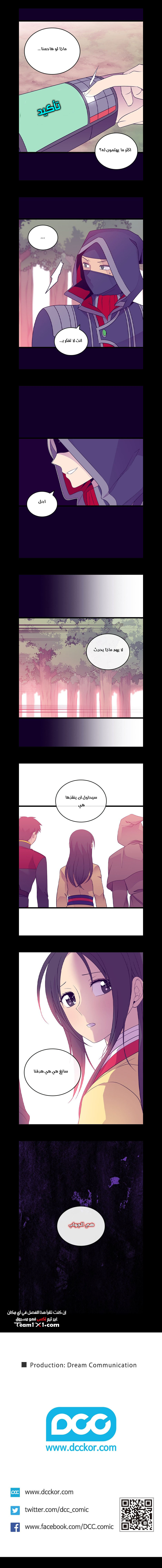 They Say I Was Born a King's Daughter: Chapter 179 - Page 6