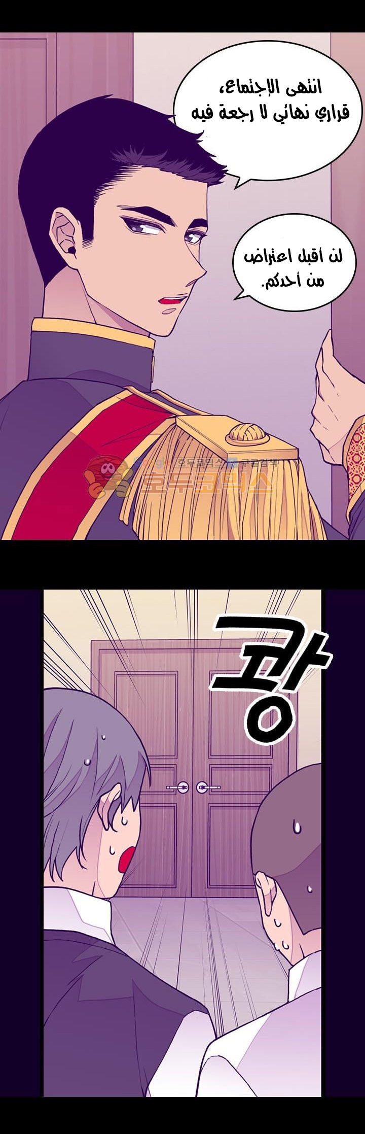 They Say I Was Born a King's Daughter: Chapter 18.1 - Page 6